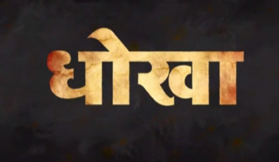 Besharams App Dhoka Webseries