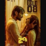 29 movie OTT release