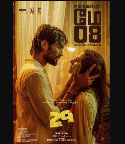 29 movie OTT release