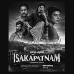 Isakapatnam OTT release