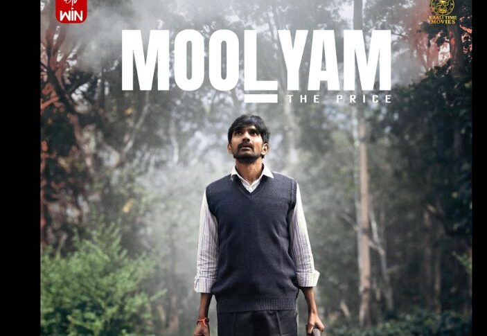 Moolyam OTT release