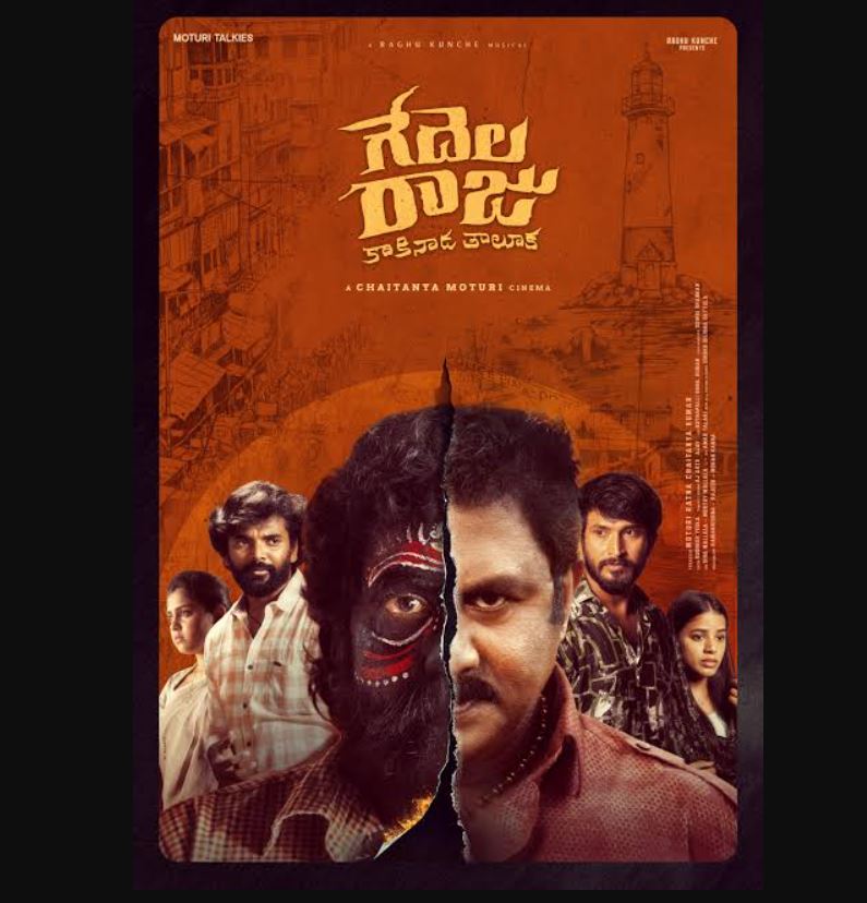 Gedela Raju Kakinada Taluka OTT release